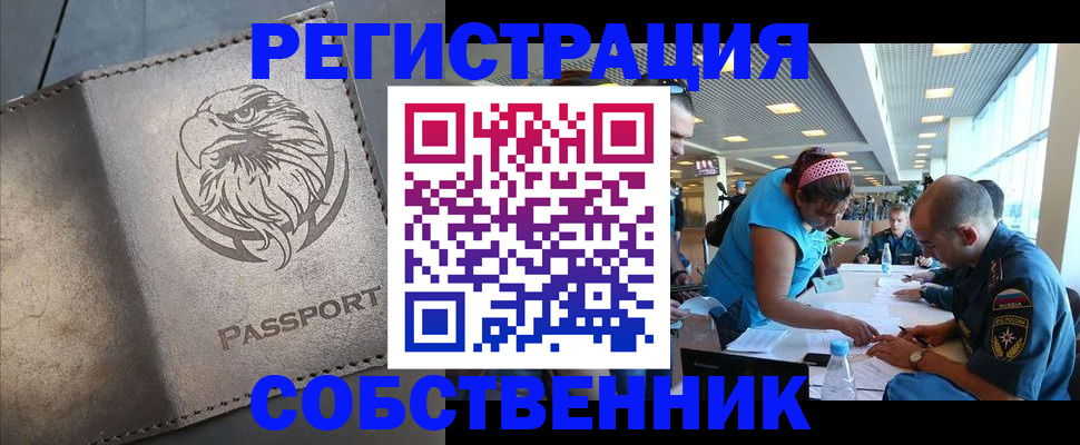 где прописаться в Завитинске
