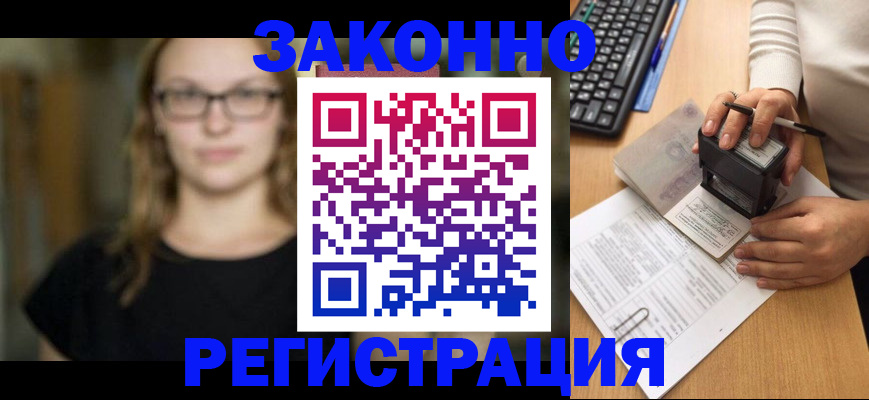 временная регистрация госуслуги в Завитинске